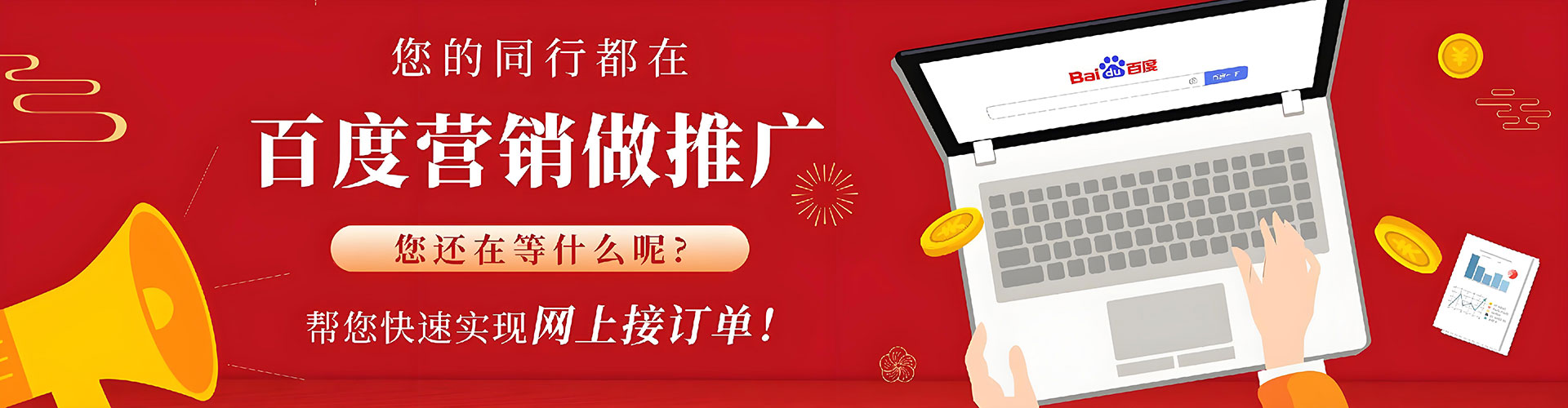 隆化百度竞价